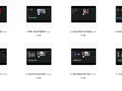 从剪辑大神那里花高价买来的剪影教程，一共19G，够你学了！