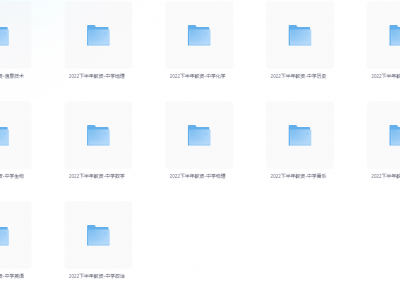教师资格证（教资）全科全集网课