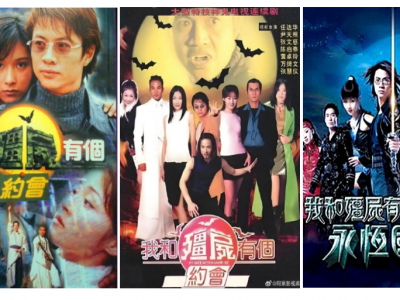 【33.6G 116集】 我和僵尸有个约会1-3部合集