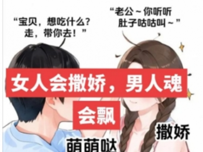 【165G撒娇宝典17部全套课程】