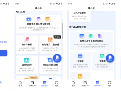 自媒体人必备神器，视频二创去重工具，智能混剪与批量处理，免费使用