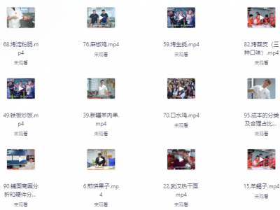 99套小吃配方+创业落地指南总共80G（价值3999）