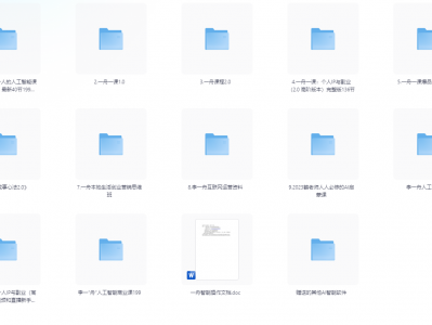 价值6998的李一舟全套课程合集（全网已下架）