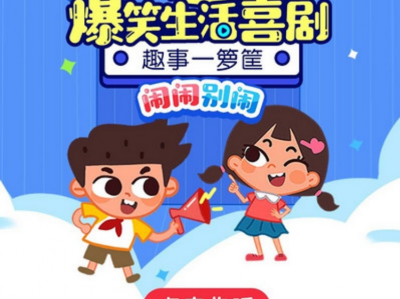 10.2G闹闹别闹系列